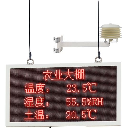 農業溫室大棚環境監測系統應用