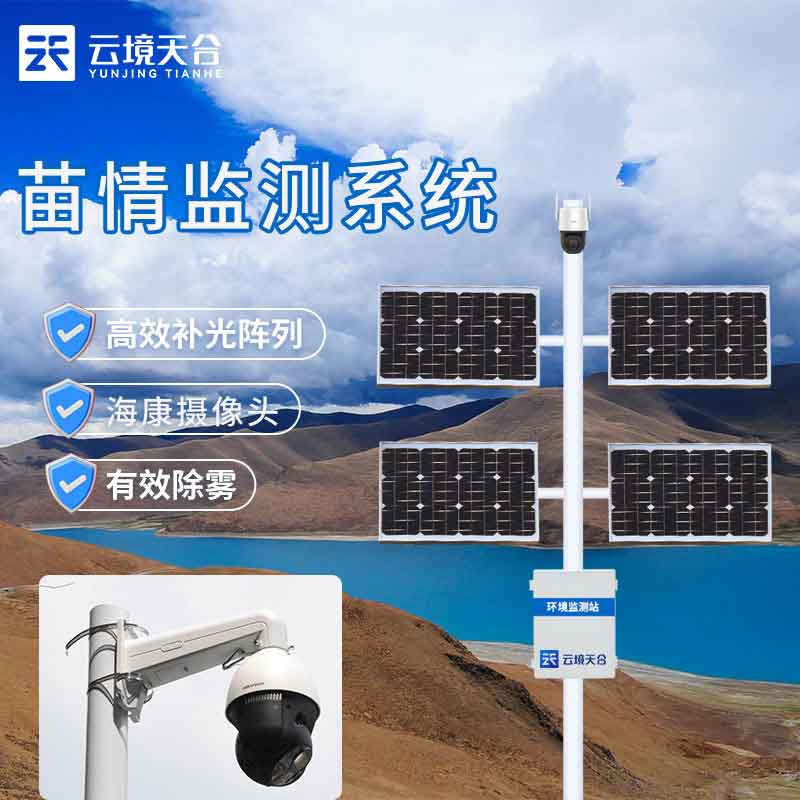 農田苗情預警監(jiān)測站原理