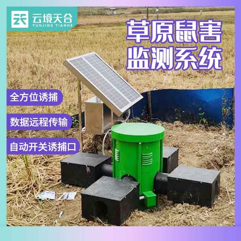 1689225514127584.jpg 鼠情智能循環誘控裝置百科