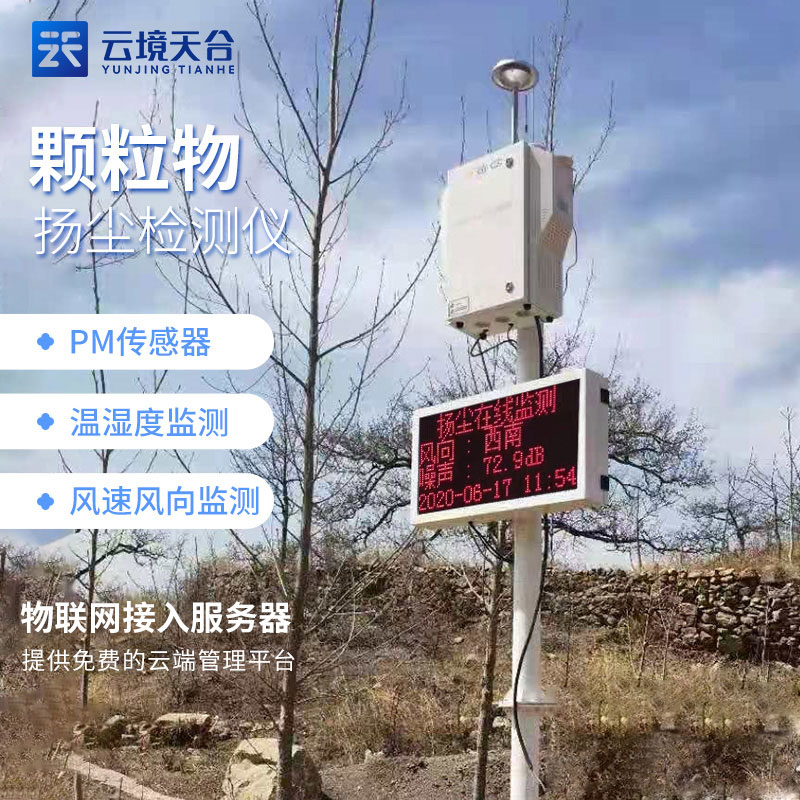 1701666221112283.jpg 揚塵檢測儀怎么樣?